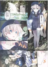 (C86) [ROUTE1 (Taira Tsukune)] Loco-Motion Dream (Kantai Collection -KanColle-)