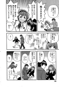 [Hirose Miho] Kimi wa Unfair