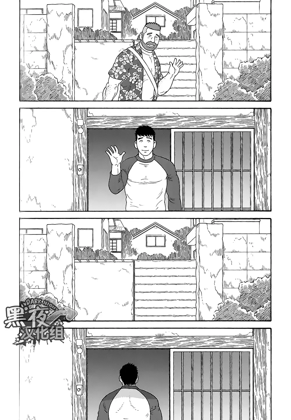 Otouto No Otto | 弟之夫