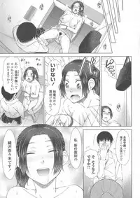 [Igarashi Shouno] Maru Maru Maru Suki na Boku no Yome ga Onna Kyoushi na Ken - She likes sexual intercourse in wives.