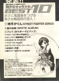 [Anthology] Pai;kuu 1998 October Vol. 13