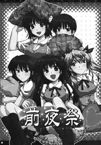[Alpha to Yukaina Nakamatachi] Omoni Sukuran no Ryoujoku na Soushuuhen (School Rumble)