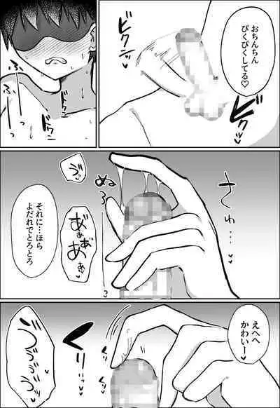 Kanojo ni M Muke Video ga Bareta node, Amaama ni Ijimete Morau Hanashi