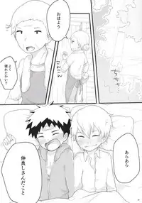 (C90) [Kuroshiro Palette (Kazuya)] Akogare Gottsunko