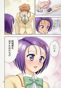 [Muchi Muchi 7 (Hikami Dan, Terada Tsugeo)] Muchi Muchi Angel Vol.14 (To LOVE-Ru) [Digital]