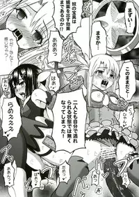 (C85) [Wing Kyanite (Kyanite)] ☆ Konna Mahou Tsukai nante Zettai okashii yo ☆ (Fate/kaleid liner Prisma Illya)