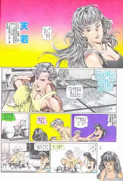 New A Moment of Romance~ Hadougirl (1/2)