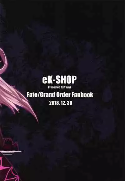 (C95) [eK-SHOP (Tsuizi)] Ryouken wa Mesuinu Rashiku (Fate/Grand Order) [English] [desudesu]