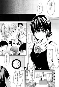 [Shono Kotaro] Tabegoro Bambina