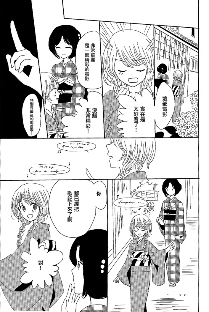 Koitsudoi | love gathering