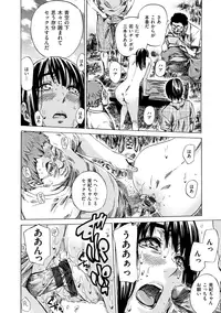 [MARUTA] Kashiwazaki Miki wa Ironna Basho de Zenra Sanpo shite mita. [Digital]