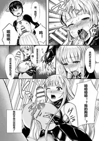 [Vuttya] Daraku Kishi Iria ~Koakuma no Wana~ (Heroine Pinch Vol. 7) [Chinese] [村长个人汉化] [Digital]