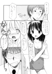 (C70) [Imomuya Honpo (Azuma Yuki)] Heiwa Hiyori (Suzumiya Haruhi no Yuuutsu [The Melancholy of Haruhi Suzumiya])