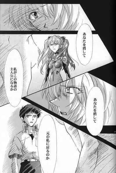 <Shinyaku> NEON GENESIS document R