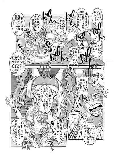 "Nukinuki no Mi" no Nouryokusha 3 - Shinshou Seishounen Juujigun