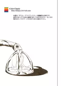 [Cyclone (Izumi, Reizei)] Color Classic Download edition (Various) [Digital]