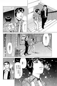 [Kamihashi Tani, Hino Shunpei] Fuuzoku Tenchou Monogatari Vol.03