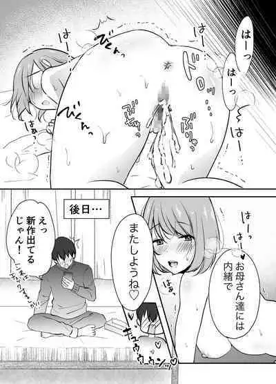 Ore no Ane ga AV Joyuu!?