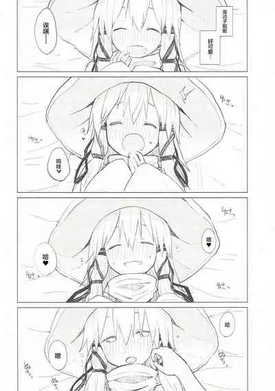 (Shuuki Reitaisai 3) [100yenMoFA (Mirino)] Suwa Nee-chan Datte Amaetain Da zo! Suwashota Bangaihen 7 | 诹访子姐姐也想要撒娇! 诹访子正太番外篇7 (Touhou Project) [Chinese]