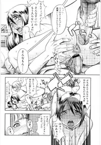 [Eguchi_Hiroshi]Hikawa Haruka no Amazing na Junan