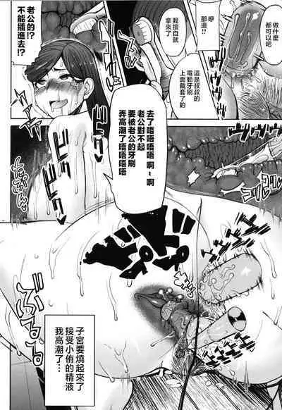 Unsweet - Asahina Ikka Netorareta Haha · Tomoko