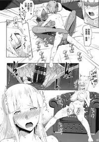 [Nanatsu no Kagiana (Nanakagi Satoshi)] Gal Shota Cinderella VI [Chinese] [無邪気漢化組] [Digital]