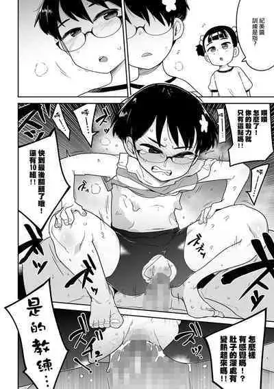 Chikubi Hime | 乳頭公主