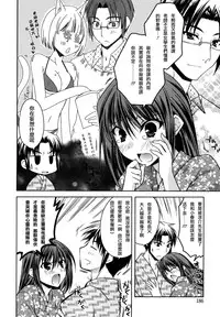 [Asio] Haruka-iro midara [Chinese] [篆儀通文書坊漢化]