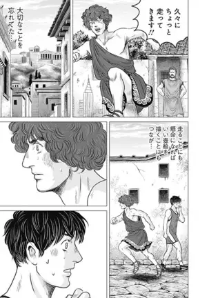 Olympia Kyklos Vol. 01-04