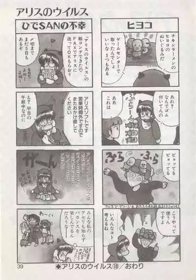 Hide-san no Yakata R