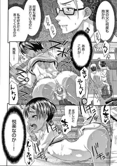 [Momonosuke] Etsuraku no Miko {Hennojin} [Decensored]