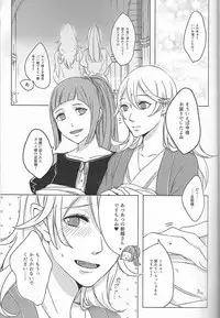 (BLACK or WHITE ~if no Sekai~) [.miz (Asai Yuuri)] Iwanai to, Wakarimasen. (Fire Emblem if) [Incomplete]