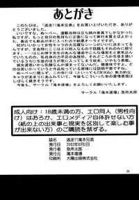 (Comic Creation 13) [Takimoto Doujou (Kyuusho Tarou)] Tousou!! Takimoto Keitei (Various)