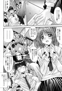 COMIC Momohime 2007-07