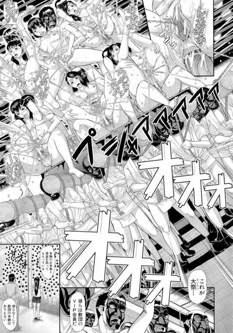 Innou Kaizou Program ~Oyako Zecchou Cult Ochi~