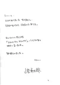 (C65) [Cafeteria Watermelon (Kosuge Yuutarou)] Moon Lighter (Elemental Gelade)