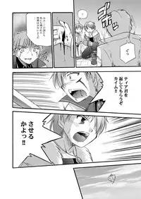 [Cool Palace (Suzumiya Kazuki)] LIFT THE WINGS (Aiyoku no Eustia) [Digital]