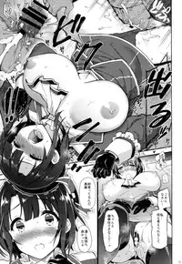 (C88) [CHIBIKKO KINGDOM (Kekocha)] Yurufuwa Juujun Atago to Takao (Kantai Collection -KanColle-)