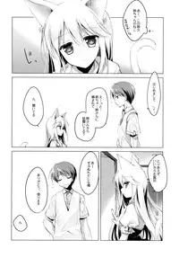 (SC65) [FRAC (Motomiya Mitsuki)] Imitation Kitten 3