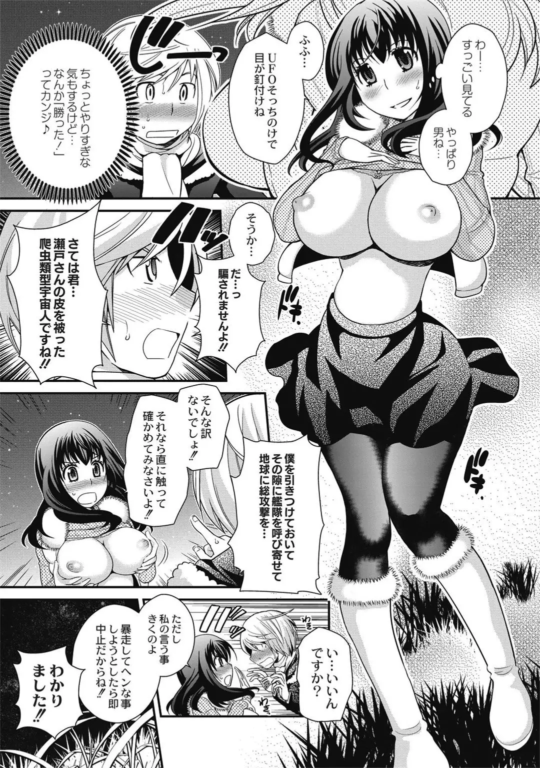 Saimin Esthe ~Itsunomanika Hadaka ni!?~