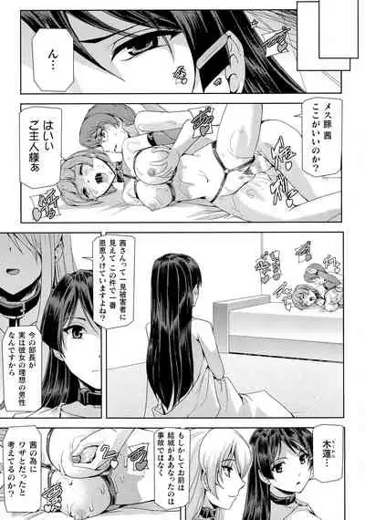 Haiboku Otome Ecstasy SP8