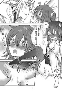 (C92) [Mikkamisaki (Nadzuka)] in the room (Fate/Grand Order)