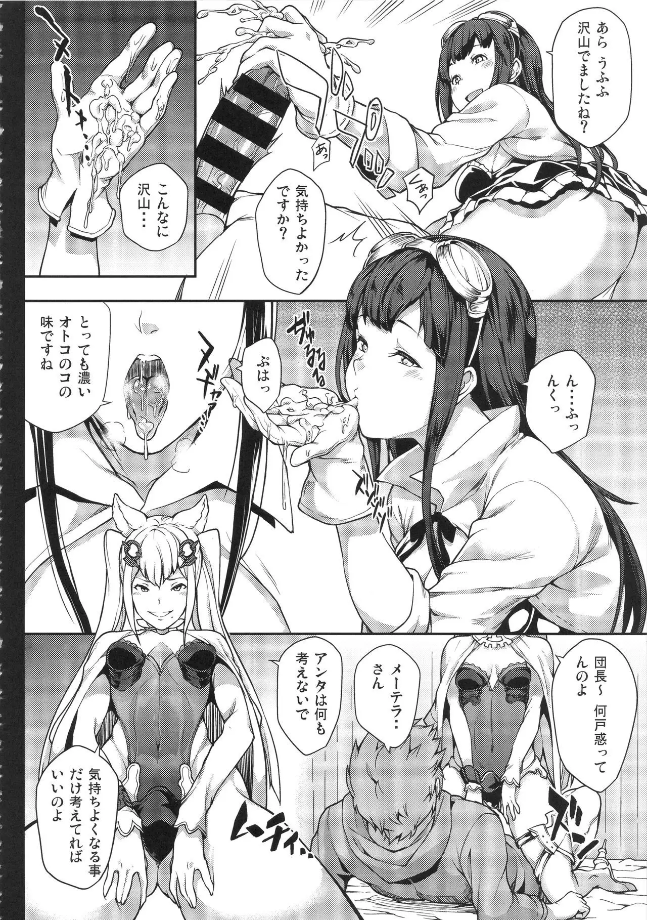 GRANBYURU OMNIBUS FANTASY