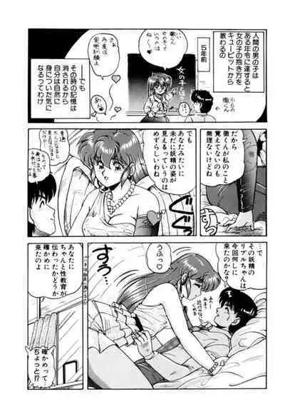 Fu Antomu Korekushon 1