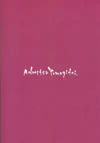 (Reitaisai 15) [Anmitsuyomogitei (Michiking)] ANMITSU TOUHOU THE AFTER (Touhou Project) [Chinese] [靴下汉化组]