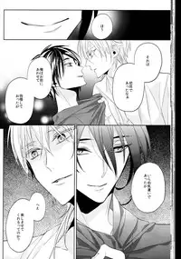 (Touken Ranbu) kanan-anata no karada ni kizama reta rindou no hana