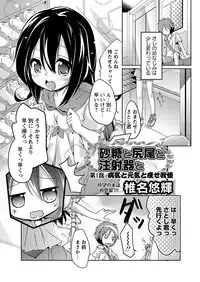 [Anthology] Karyou Gakuen Shotoubu 2011-04 [Digital]