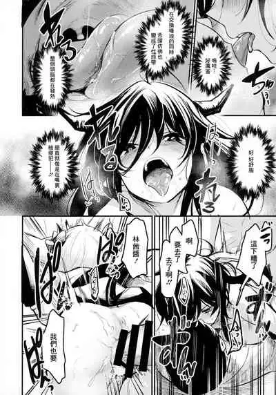 (COMITIA134) [Ikkizuka (Kizuka Kazuki)] Gakkou ni Succubus ga Kita! [Chinese] [黑暗月光石]