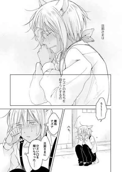 [Mogetama (Tanakamori Yokota)] tabun kitto, ashita no nazuna wa (tokuten-tsuki) [Digital]