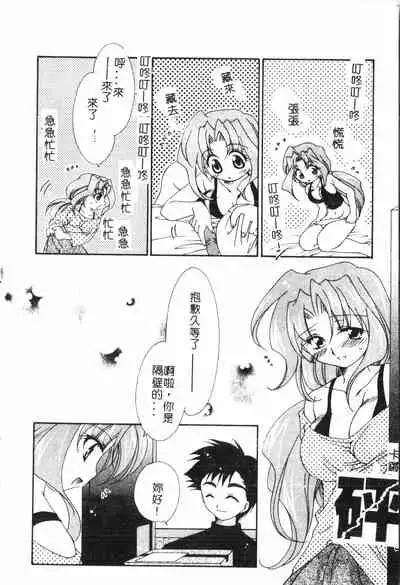 [Anthology] Oyako Ryoujoku 2 [Chinese]